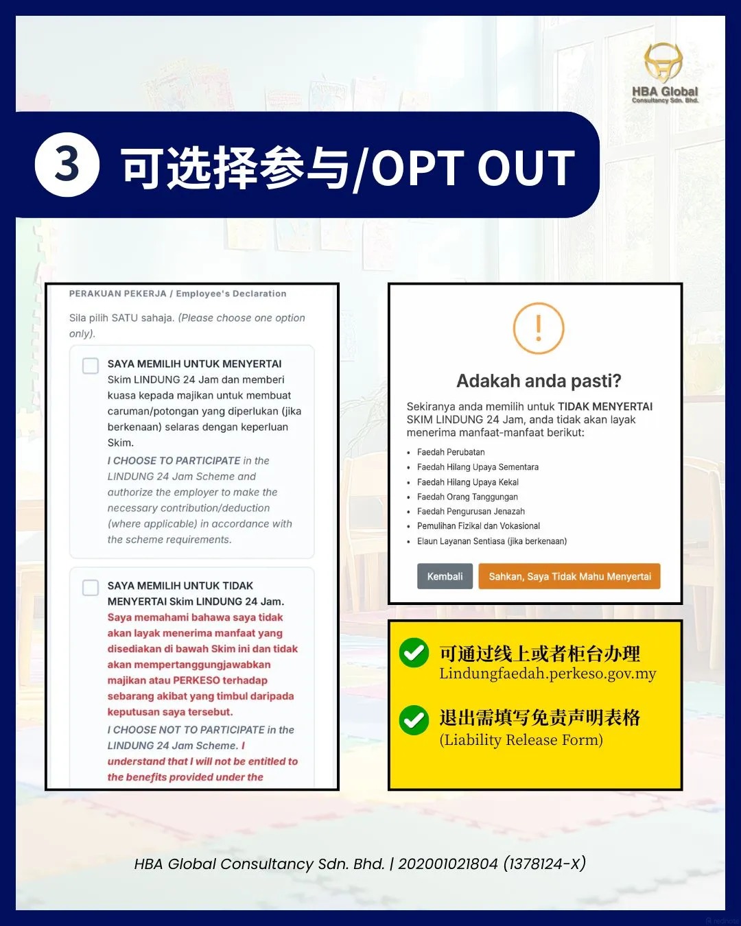 🇲🇾 24小时保障计划_员工退出操作步骤_4_HBA Global 商业顾问_来自小红书网页版